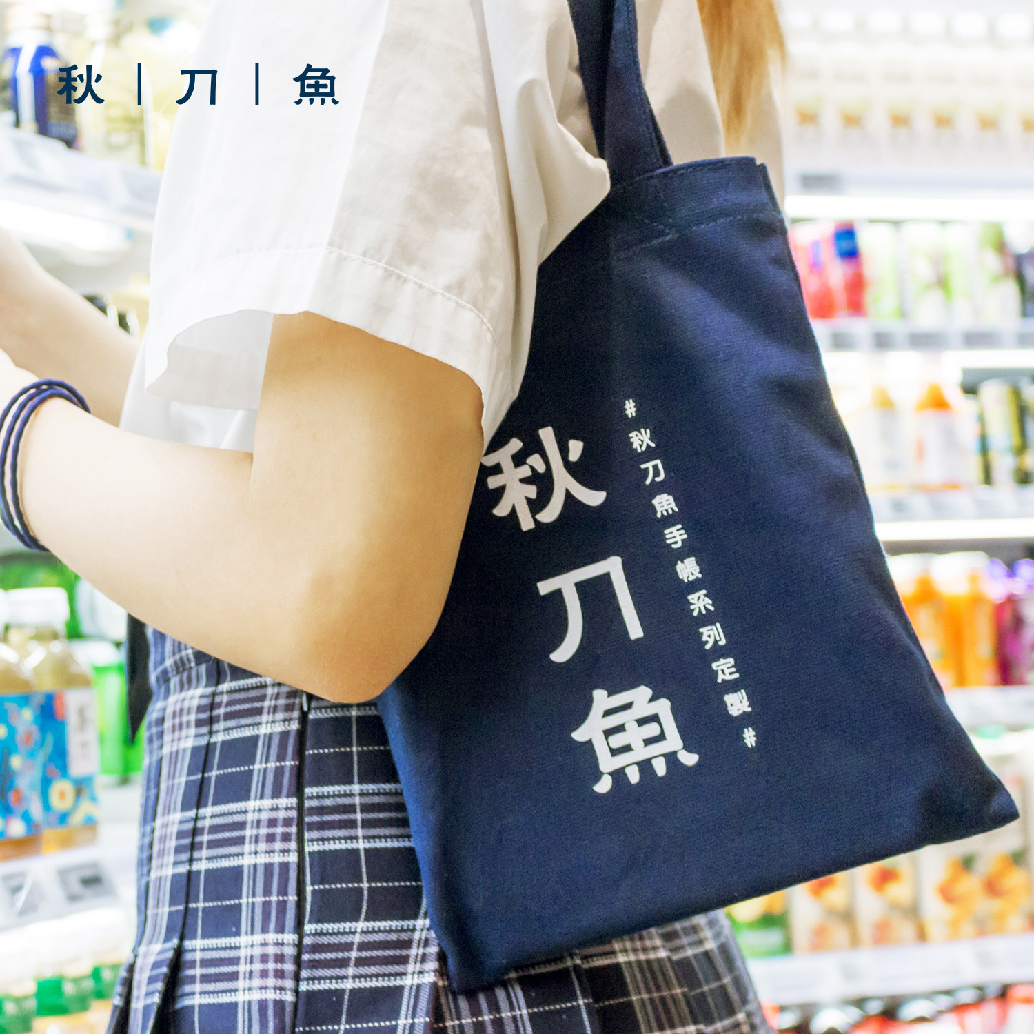 Saury reading cloth bag canvas bag simple and convenient shopping bag art student shoulder bag printed pattern mini handbag