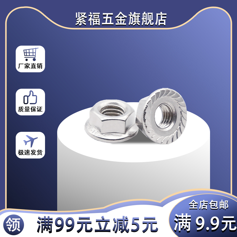 (1 2 5 16 3 8 1 4) 304 stainless steel US-made hexagonal flange screw cap with teeth non-slip screw cap