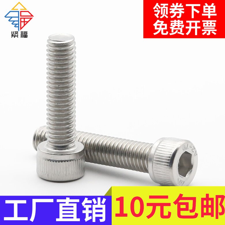 (M30M36) 304 Stainless steel full tooth hexagon screw Cylindrical head bolt Cup head screw DIN912