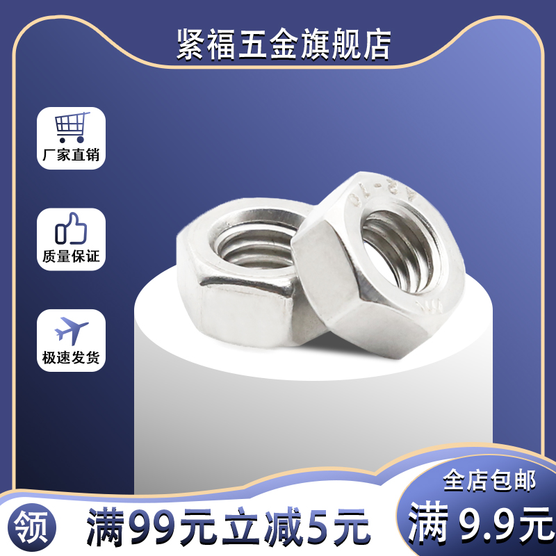 (M1 6M2M3M4M5 6M2M3M4M5 M36) 304 stainless steel hexagonal screw cap hexagonal nut screw cap DIN934 -Taobao