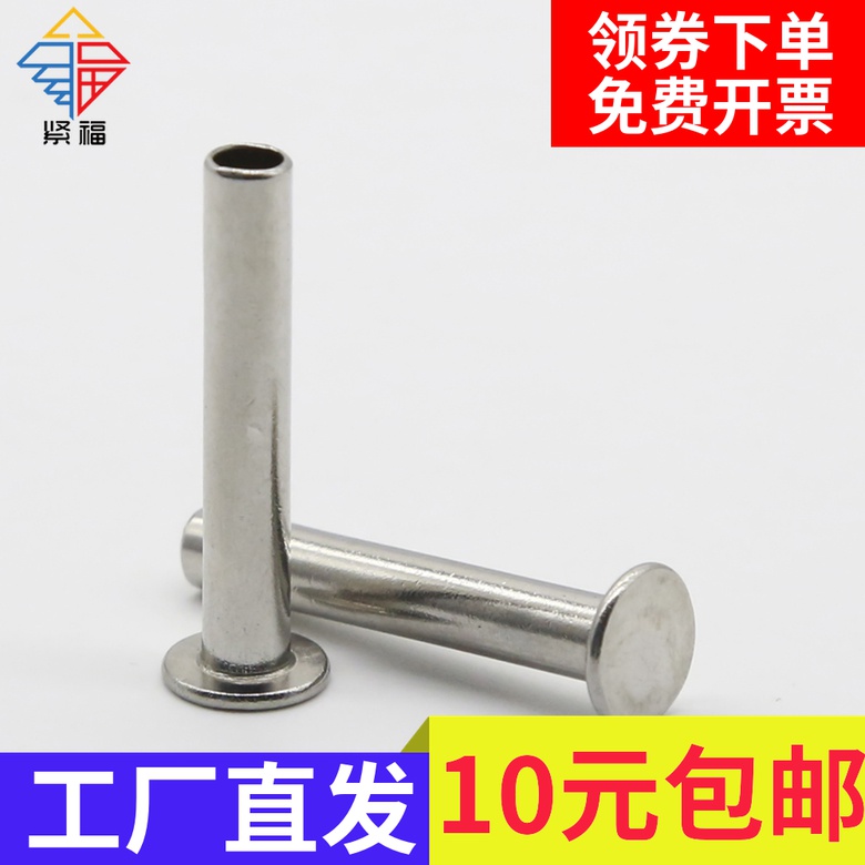 (M2 M2 5 M3) 304 stainless steel flat head half hollow rivet flat head rivet hollow rivet GB875