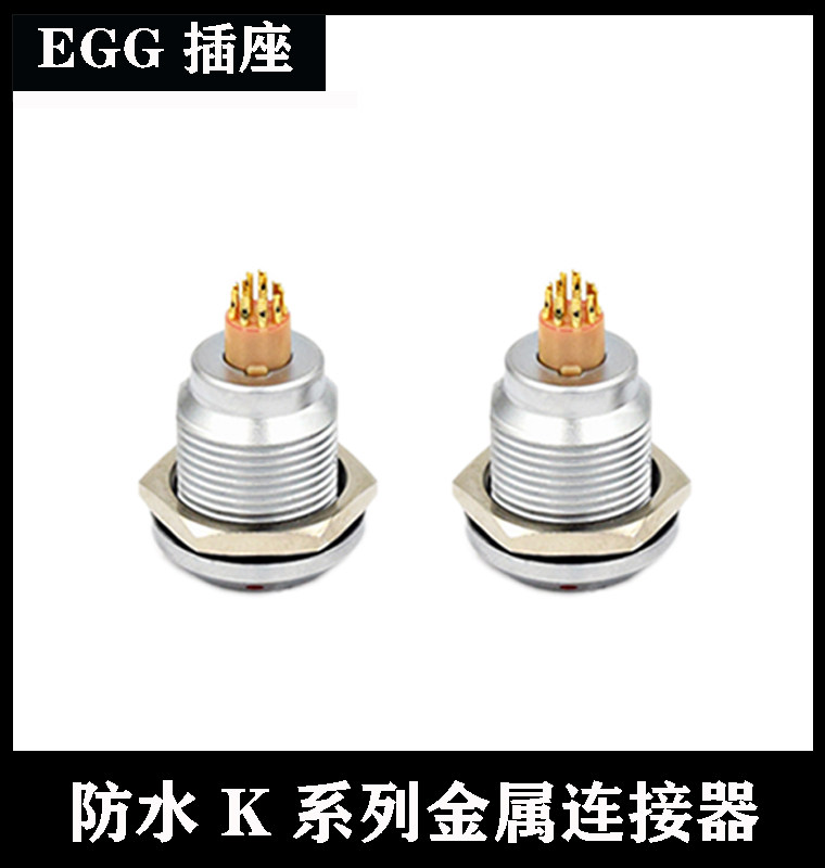 Waterproof IP68 compatible Remo connector LEMO push-pull self-lock aviation inserts EGG socket 0K 1K 1K 3K 3K