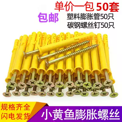 Aluminum alloy doors and windows installation nylon plastic Peng expansion tube extended expansion screw M6M8M10 bolt nail Peng expansion tube