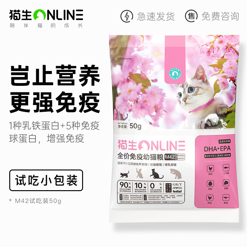 90% HIGH MEAT CONTENT YOUNG CAT CAT FOOD NATURAL 1-12 MONTHS AWAY FROM MILKY BREAST MILK CAT BREASTFEEDING PREGNANCY CAT 50g TRIAL EATING DRESS