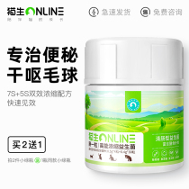 Probiotics for cats and cats use probiotics to increase appetite constipation dry vomiting activation of hair balls cat Special