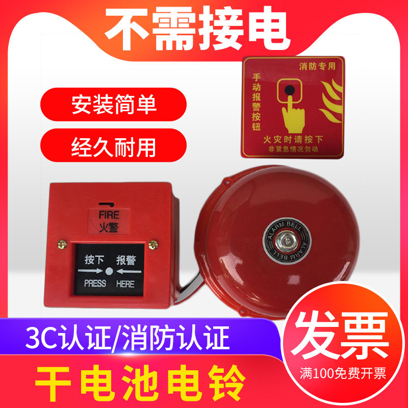 Fire Alarm Bells 4 6 8 12 Inch Home Fire Alarm Factory Supermarket Hotel Check Plant Fire Alarm Bells