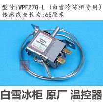 Limited original wpf-27g-l white snow freezer double temperature adjustable thermostat freezer accessories refrigerator accessories