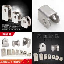 304 stainless steel pressure manhole channel steel fixing fittings tank cover welding U-shaped stator bracket movable Bolt fastener