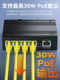 Hongya Vision Poe Repeater One-In-Four/Out, Industrial-Grade Gigabit Repeater, National Standard Poe Power Supply, Network Extension, Monitoring, Vlan Series Connection, 90W Input, Din Rail Wall-Mounted Installation