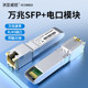 Hongya Vision 10g Gigabit Ethernet Module Sfp+ to Rj45 Network Port Optical Interface 10g Ethernet Module Expands 10000m Gigabit Rate Compatible with Huawei H3C Tp Switches