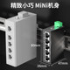 Hongya Vision 5-Port 100m Industrial-Grade Switch, Mini Non-Managed Din Rail Industrial-Grade Switch, Ethernet Switch, Network Cable Splitter, High and Low Temperature Resistant