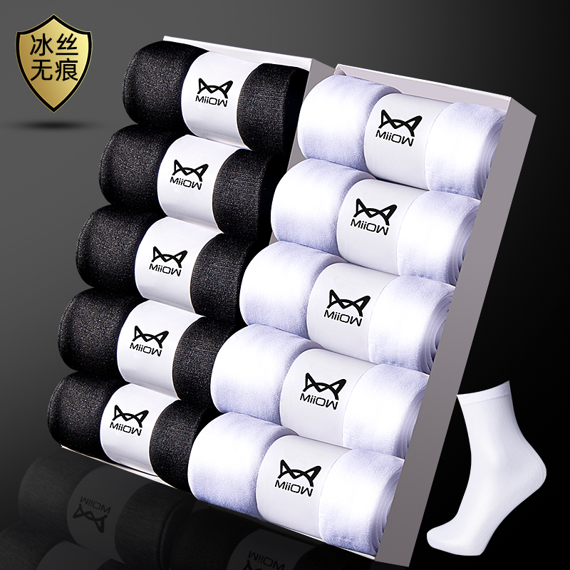 MiiOW 猫人 夏季超薄款透气 男式冰丝袜子 10双 天猫优惠券折后￥19.9包邮（￥39.9-20）多色组合可选