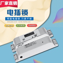 Ming-mounted electric bolt lock pin electronic door lock side-mounted power-on Lock 12V access lock delay signal electric control lock