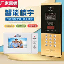 Video intercom doorbell set 4 3 inch HD indoor telephone extension swipe card unlocking visual access control system