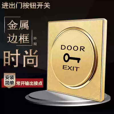 Access control door switch automatic reset surface installation 86 type metal stainless steel door opening self-reset panel access control button