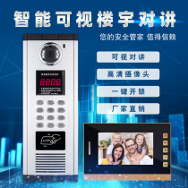 Community visual building intercom access control system set apartment universal indoor unit doorbell can be customized face recognition