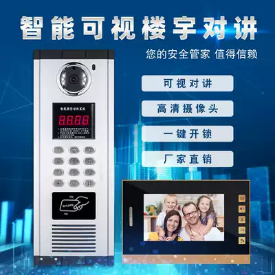 Community visual building intercom access control system suite Apartment universal indoor unit doorbell can be customized face recognition