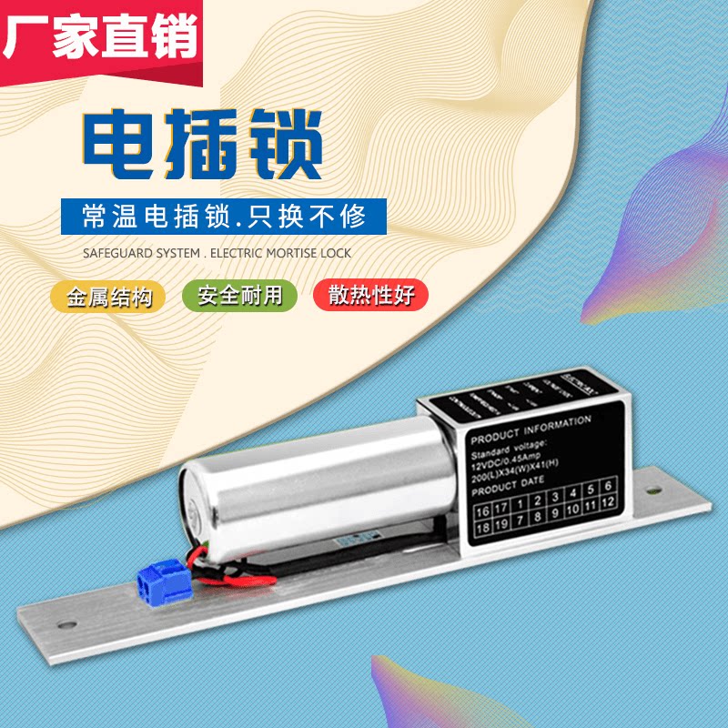 Two-wire room temperature low temperature electric plug lock Power-off unlock Embedded concealed electronic control lock Electronic access control system