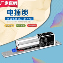 Second-line normal temperature low-temperature electric plug lock power off unlock embedded concealed electric control lock electronic access control system