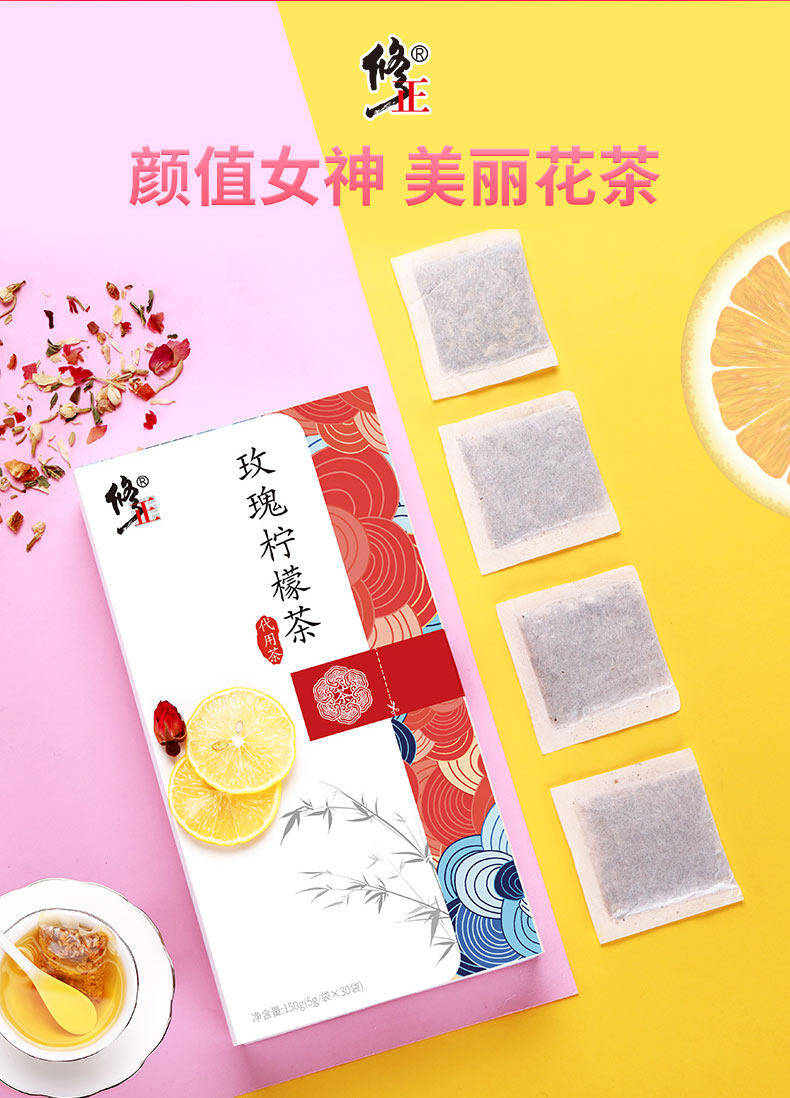 修正 养生玫瑰柠檬茶 5g*30袋 聚划算天猫优惠券折后¥9.9包邮(¥29.9-20) 修正 养生玫瑰柠檬茶 5g*30袋 聚划算天猫优惠券折后¥9.9包邮(¥29.9-20)