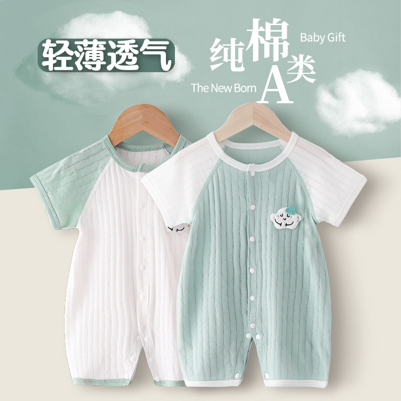 Baby Even body clothes Summer slim fit pure cotton summer clothes baby Summer short sleeve Harvest climbing clothes for newborn clothes Spring Festival