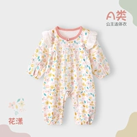 [Открыт в четыре сезона] Huayang