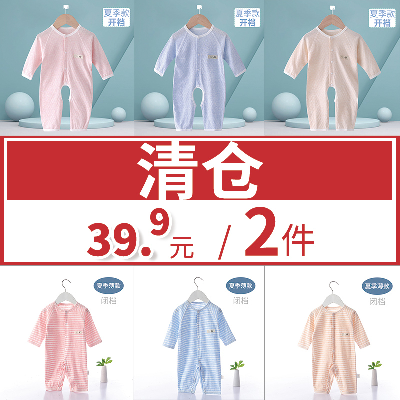Baby Even body clothes Summer thin newborn clothes Men's baby pure cotton open gear Long sleeves Harvest climbing clothes for spring and autumn clothes