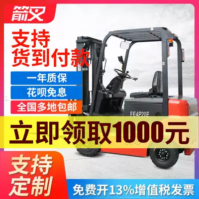 Arrow and fork car type three fulcrum loading and unloading lifting full electric stacker four-wheel battery stacker 1 2 3 tons