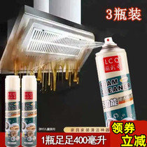Lipolych Multifunction Foam Cleanser Kitchen Range Hood Hearth Oil Stain A Spray Net Black Scale Cleaning Agent God