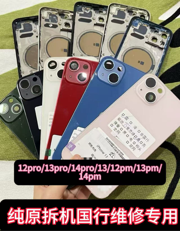 Suitable for APPLE 14Promax Disassembly, Middle Frame 13 Back Cover Assembly, 12Promax Back Shell Suitable for APPLE 14Promax Disassembly, Middle Frame 13 Back Cover Assembly, 12Promax Back Shell