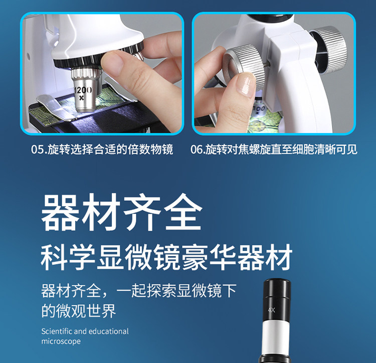 Детский набор научный эксперимент 儿童小学生光学显微镜初中生科学实验儿童套装家用高清益智玩具