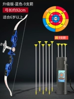 [Голубой спортивный класс 9 или более] с 9 стрелками+бочки со стрелками+большие бумажные цели