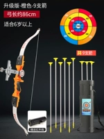 [Оранжевая атлетика + инфракрасный луч] В комплекте 9 стрел + колчан + большая бумажная мишень.