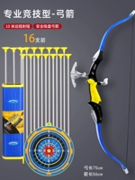 [Увеличьте конкуренцию синий-6 лет] 16 стрел+цели+бочки со стрелками выше в профессионализме/более 6 лет