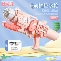 Водный пистолет для принцессы для мороженого, 490 мл, 39.5см