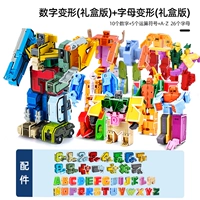 [SF Gift Box-Full Set] Digital+26 буква (A-Z)