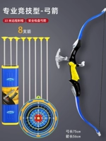 竞 Горячие продажи [увеличить конкуренцию синие] 8 стрел+цель+стрелка бочки выше/подходящие в течение 6 лет