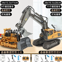 Желтый-Экскаватор + Бульдозер [Счастливый интерактивный пакет] 2.4G не мешают друг другу