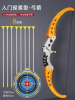 [Получение старта Orange-gao di] 8 стрелок+цели