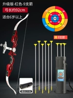 [Красная атлетика + инфракрасный луч] В комплекте 9 стрел + колчан + большая бумажная мишень.