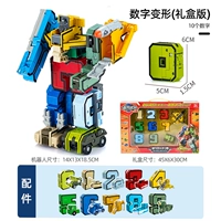 Подарочная коробка, цифровой трансформер, 10 шт