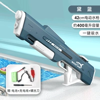 Синий [самореализация непрерывного] электрический водяной пистолет 