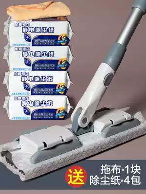 Japanese electrostatic disposable lazy mop dust removal vacuum paper mop floor wipe floor dry and wet paper towel hand-washing mop