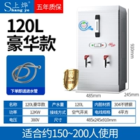 120 л/12 кВт (роскошная модель) труба для доставки воды