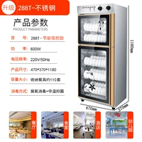 288A из нержавеющей стали-1,18 метров (двойной контроль-5 этаж)