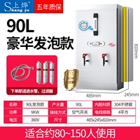 90L/9 кВт (пена).