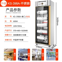 398A Стальная высота дверей 1,62 метра (слои циркуляции горячего воздуха-5)