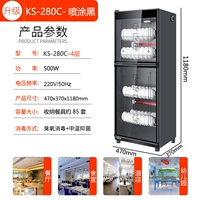 280c сбрызница, чертающая 1,18 метра высотой (двойной энергетический этаж) по этаж)