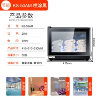 50 AM-2 Sparay Spray Black {Ultraviolet+Steel Layer)