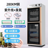 280 кг-5-слойная нержавеющая сталь (стойка для оборудования+диск для получения воды)